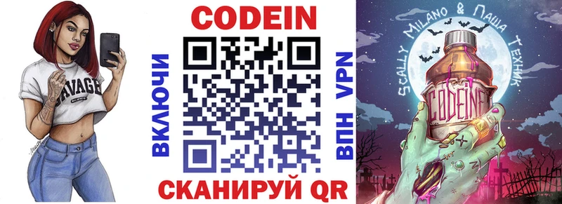 KRAKEN ТОР  мориарти наркотические препараты  Codein Purple Drank  Бугуруслан 